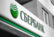 Сбербанк продлевает прием заявок на ипотеку с господдержкой до 29 февраля